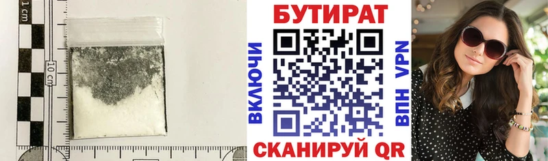 mega как зайти  Камызяк  мориарти наркотические препараты  купить   БУТИРАТ 1.4BDO 
