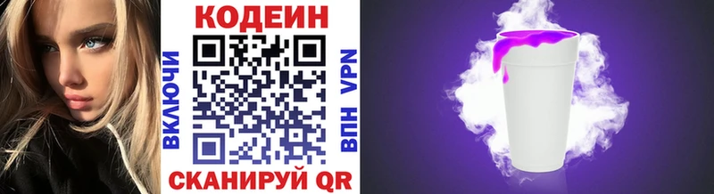 купить   даркнет формула  Codein Purple Drank  Камызяк 