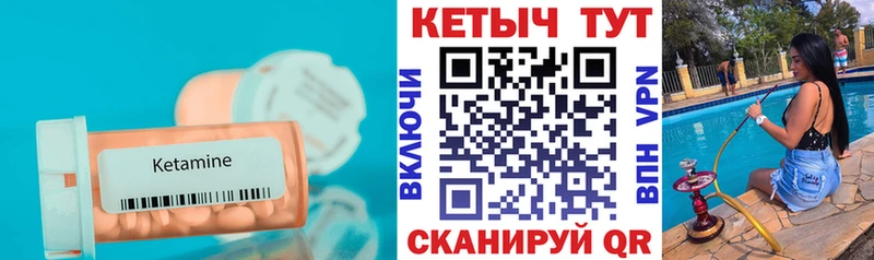 KRAKEN как войти  Камызяк  КЕТАМИН VHQ 