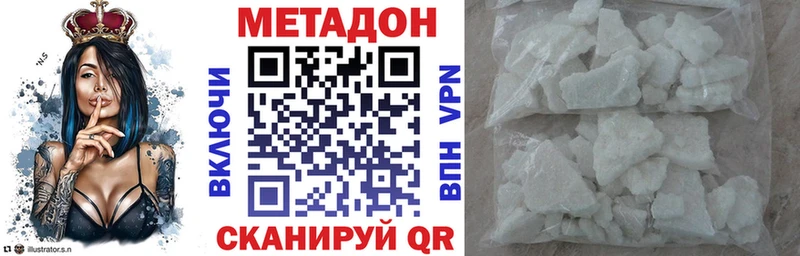 МЕТАДОН мёд  наркошоп  kraken маркетплейс  Камызяк 